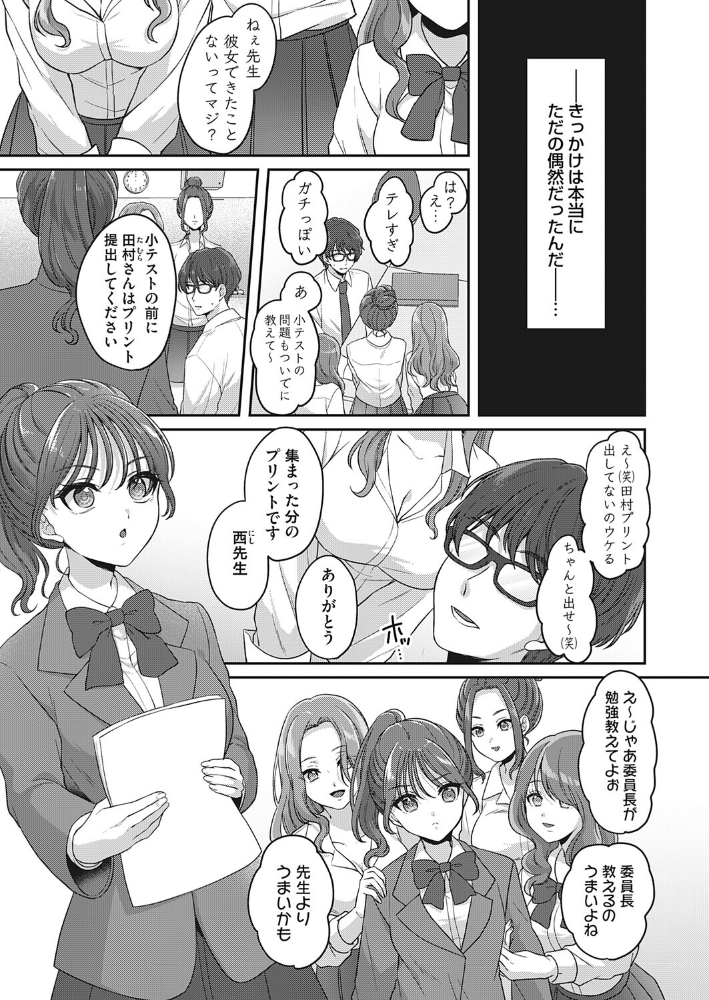 準備室の秘密 きなぎれあ サンプル画像