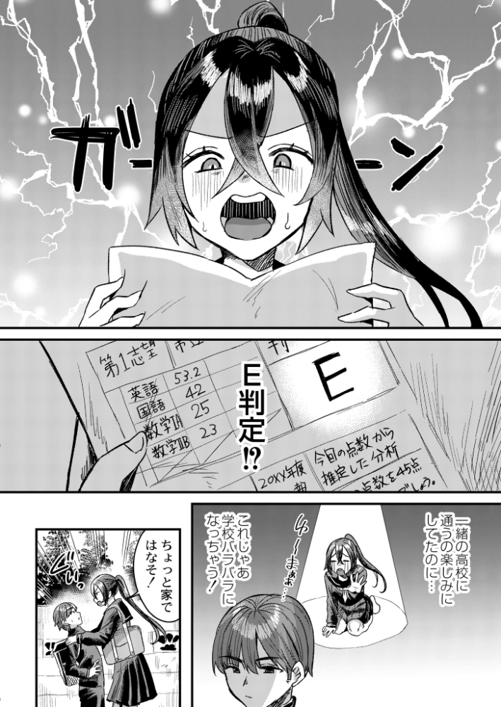 オナ禁のすゝめ 右の人みつる COMIC快艶編集部 サンプル画像
