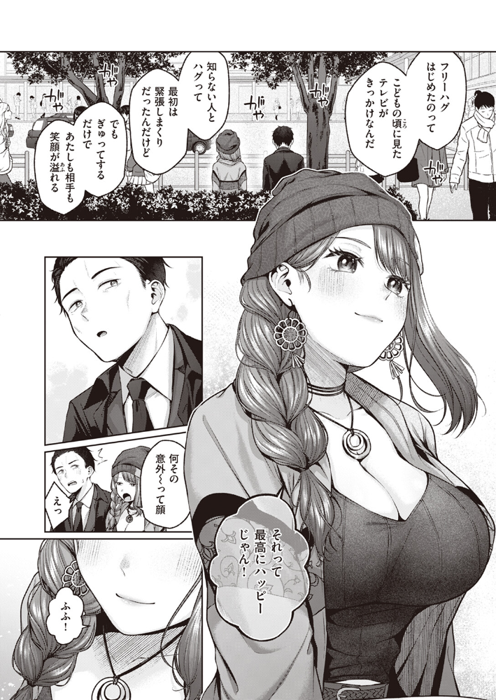 ジャストふぃっと!! 柚十扇 サンプル画像