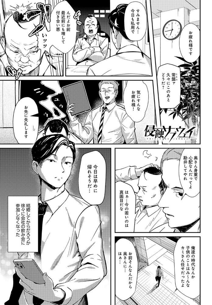 侵蝕サブウェイ ワレモノ サンプル画像