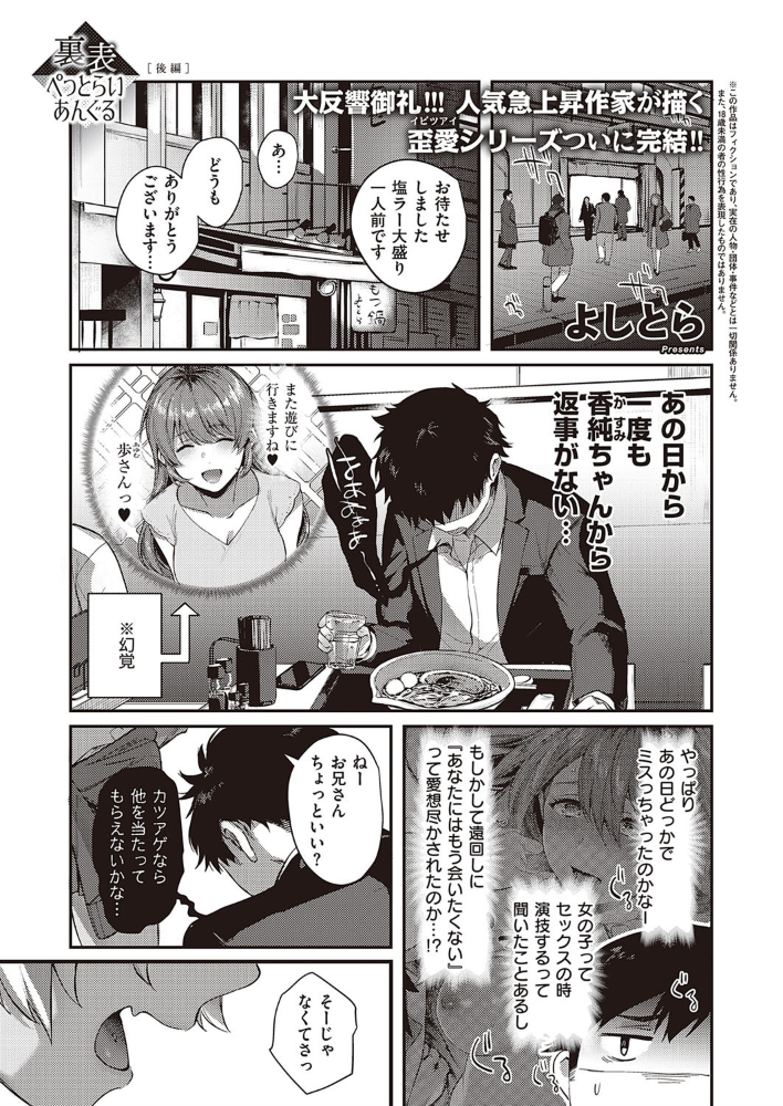 裏表ぺっとらいあんぐる 後編 よしとら サンプル画像