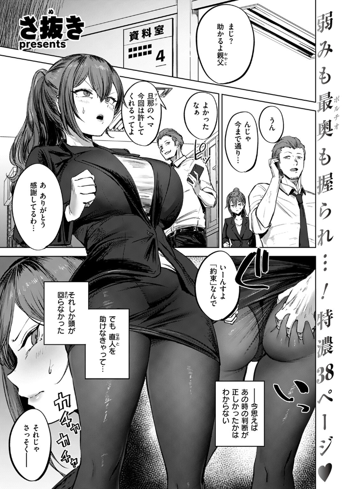 私がゼッタイ、守るから さ抜き サンプル画像