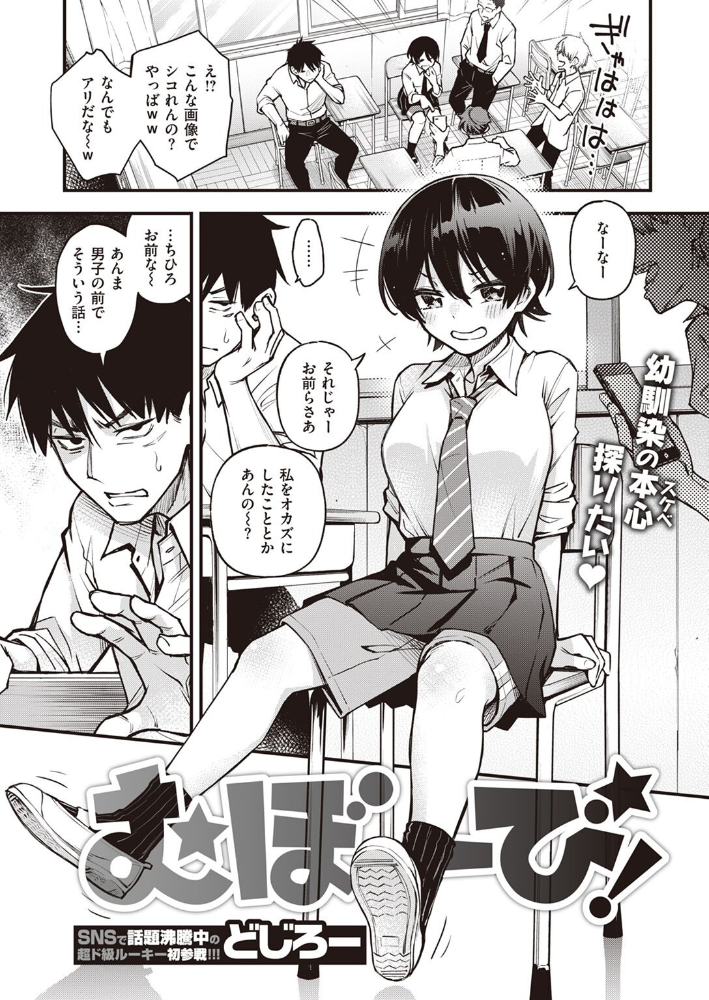 むぼーび! どじろー サンプル画像