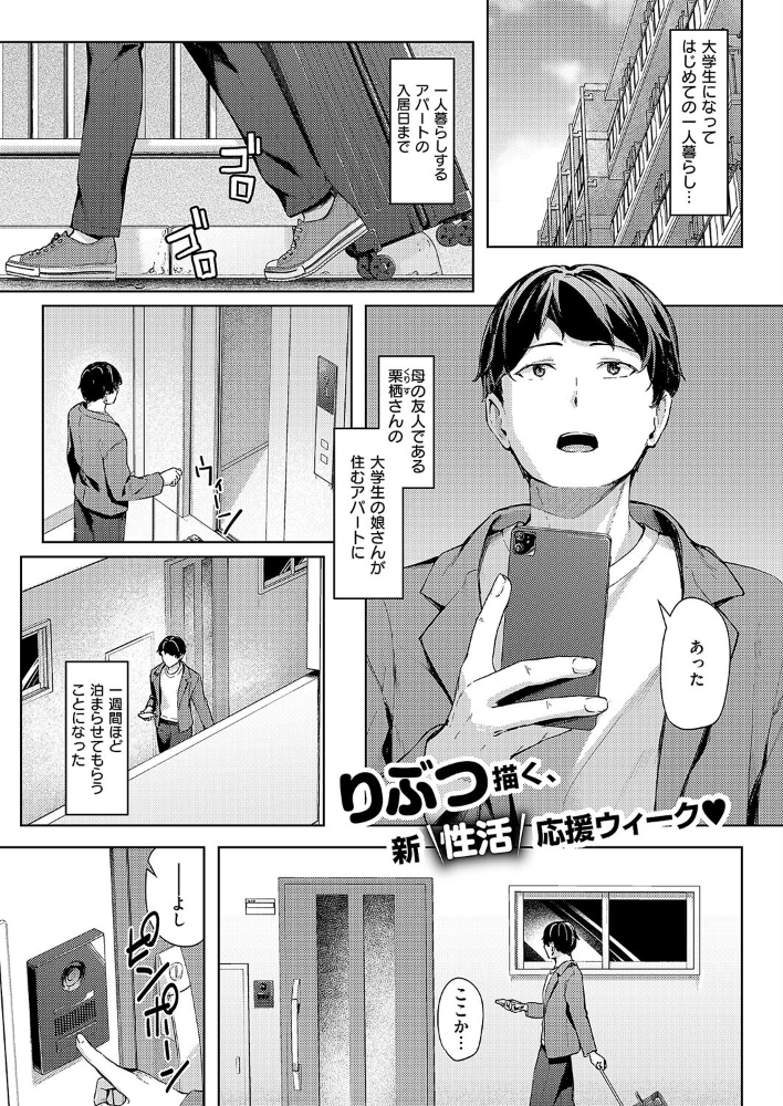 堕落の誘惑  りぶつ サンプル画像