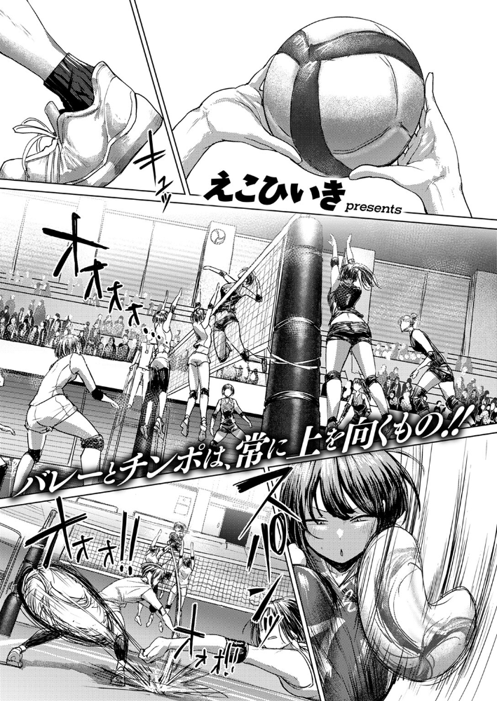 誰にも負けない私だけの王子様 えこひいき サンプル画像