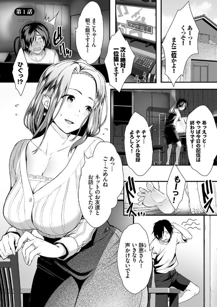 偽家族姦係〜義母姉調教記録〜【FANZA限定版】 牧だいきち コミックバベル編集部 サンプル画像