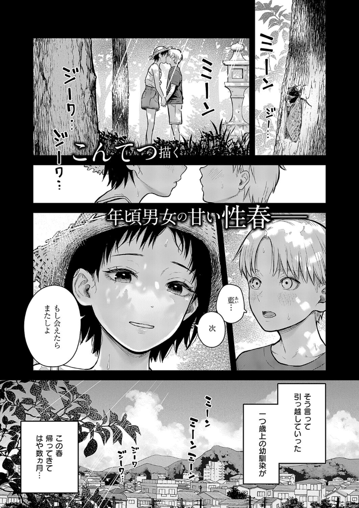 残響 こんてつ サンプル画像