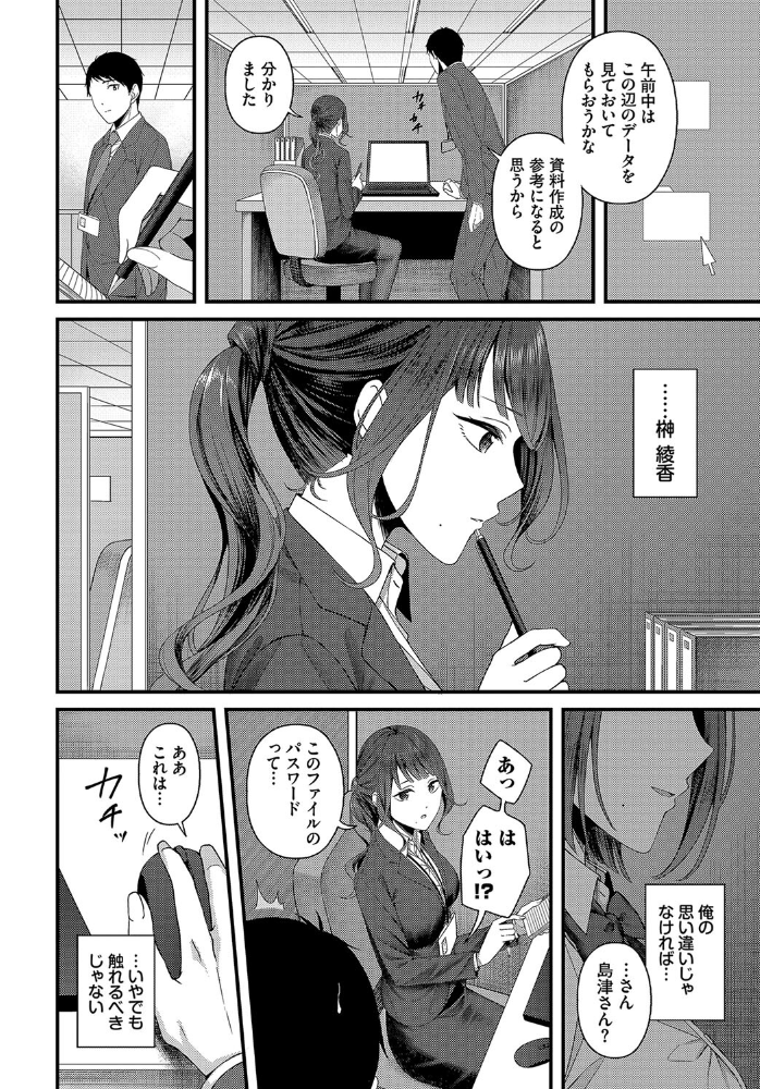 つづきからはじめる ae コミックバベル編集部 サンプル画像