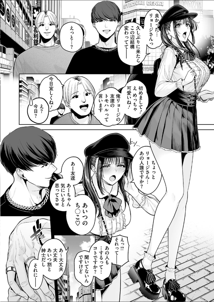 幸せ 子宮浮気女子  せぶんがー サンプル画像