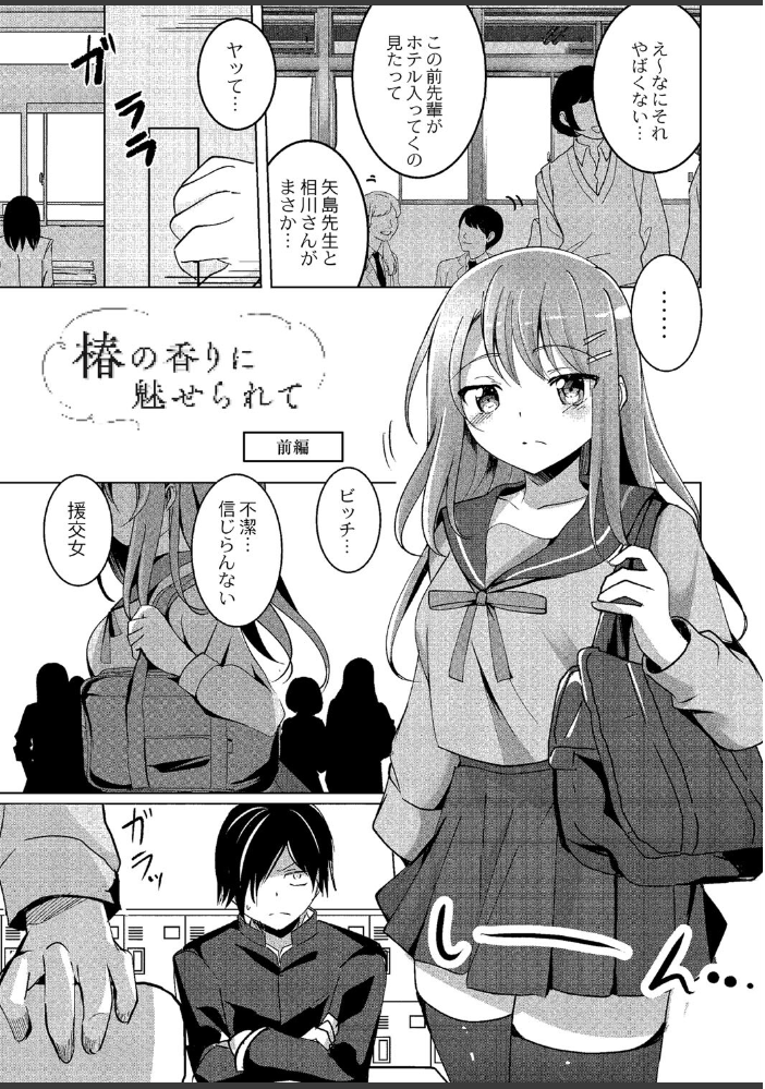ワカラサレ 【デジタル特装版】 九門りお リブート編集部 サンプル画像
