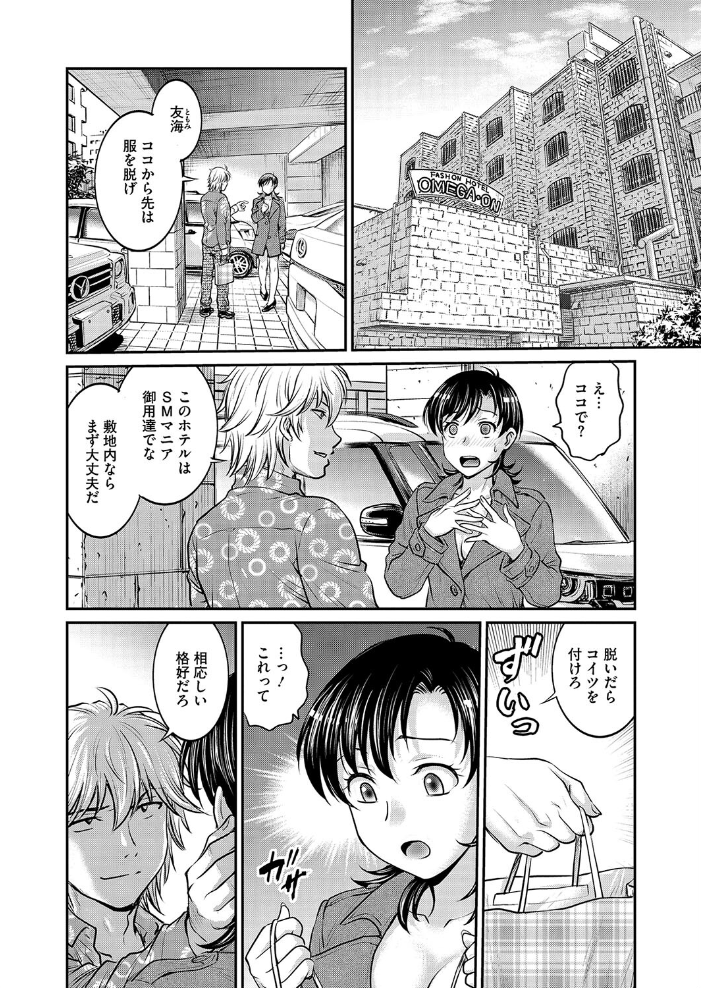 人妻再調教日誌 最終話  船堀斉晃 サンプル画像