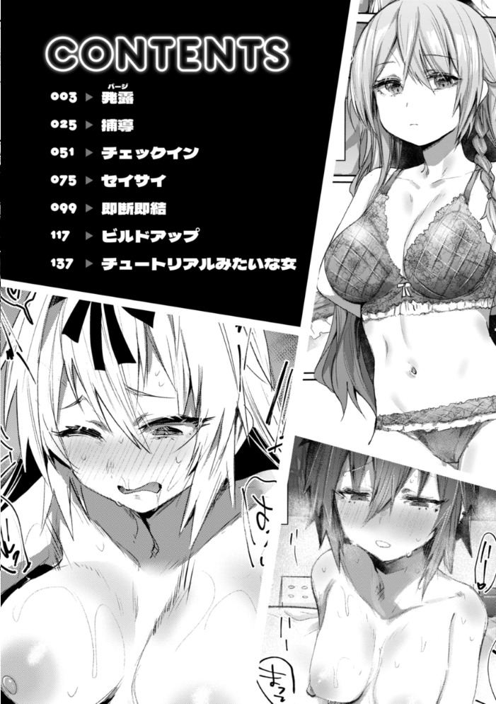 ヤバイほど好きっ もんちゃんrev3 サンプル画像