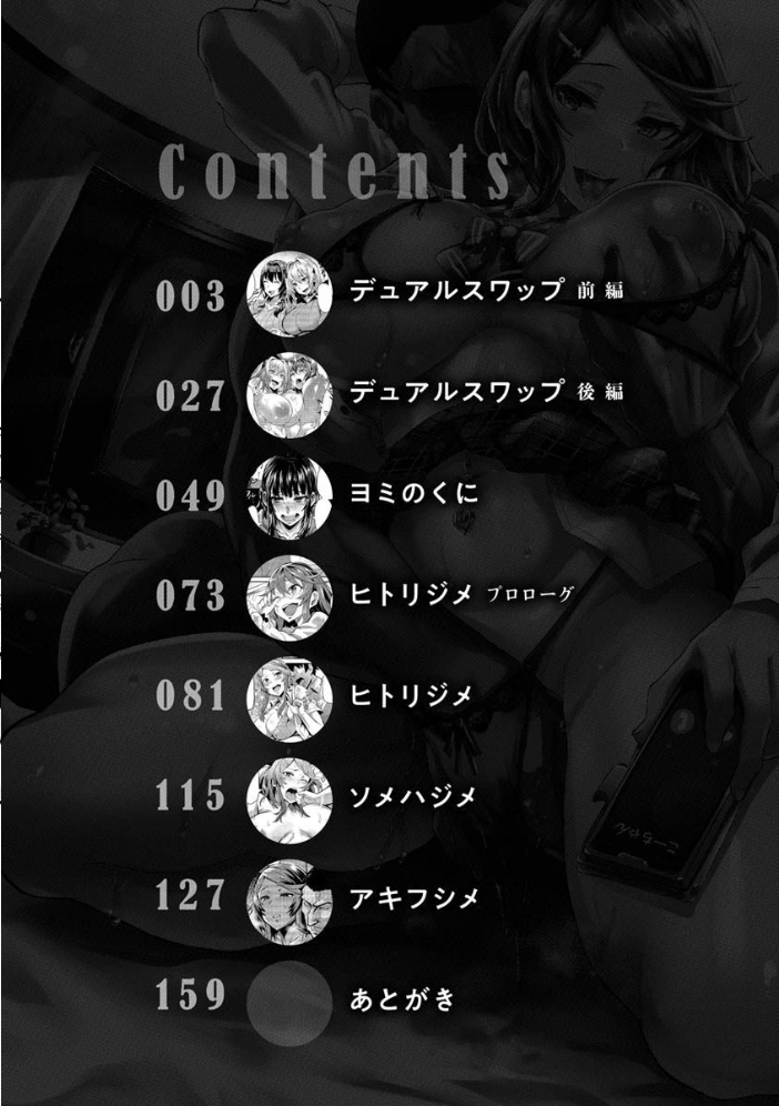 ヒトリジメ  ドラムス サンプル画像