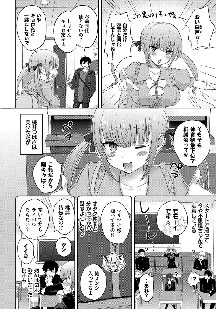 きすみーぺしぇ  遠野えすけ コミックバベル編集部 サンプル画像