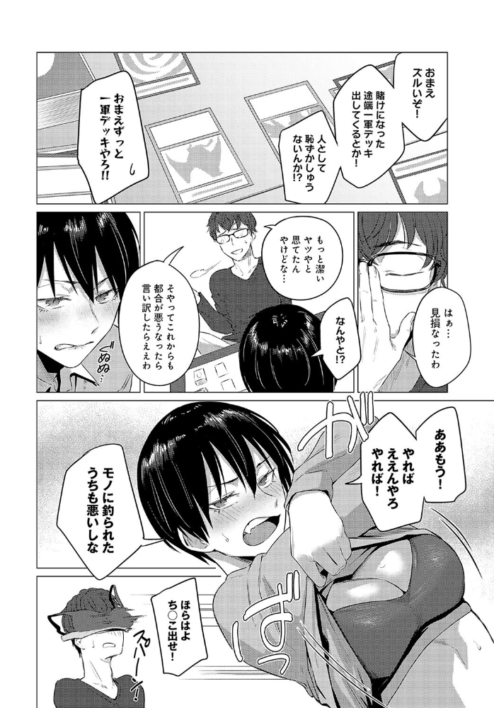 秘蜜交液・賭  九十九弐級 サンプル画像