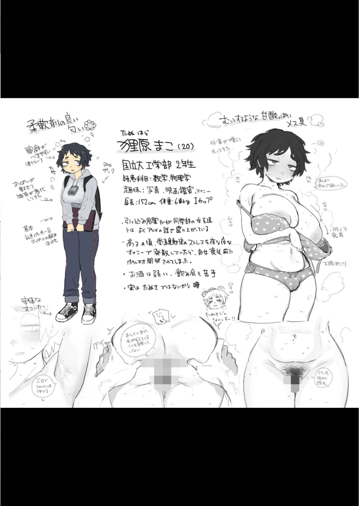 工学部の狸原さん  とく サンプル画像