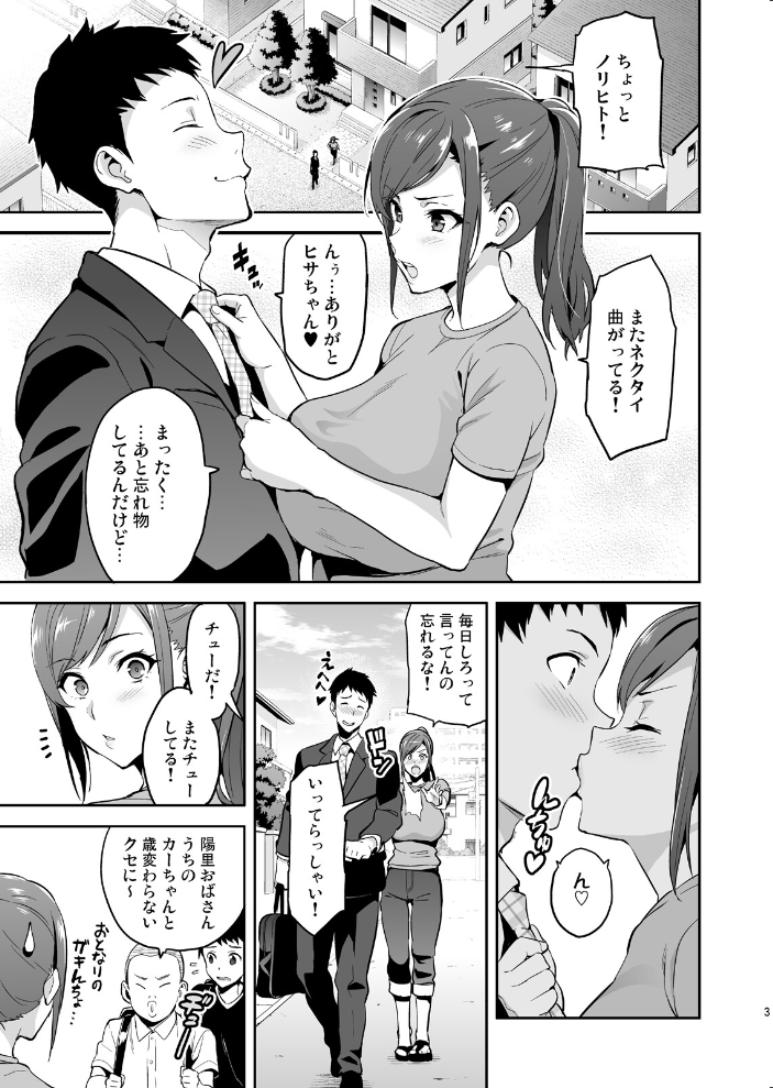 向日葵ハ夜ニ咲ク  武田弘光 サンプル画像