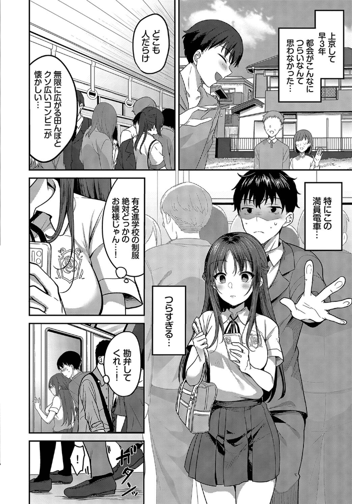 夏嵐モメント 香山リム コミックバベル編集部 サンプル画像