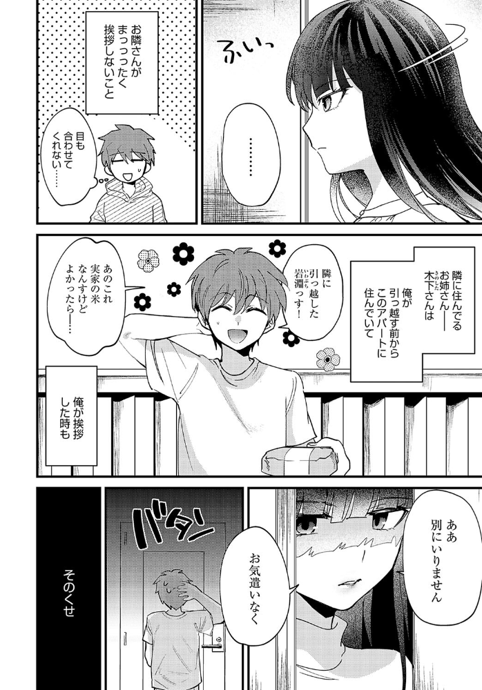 雨後の残響 沙ノ樹 サンプル画像