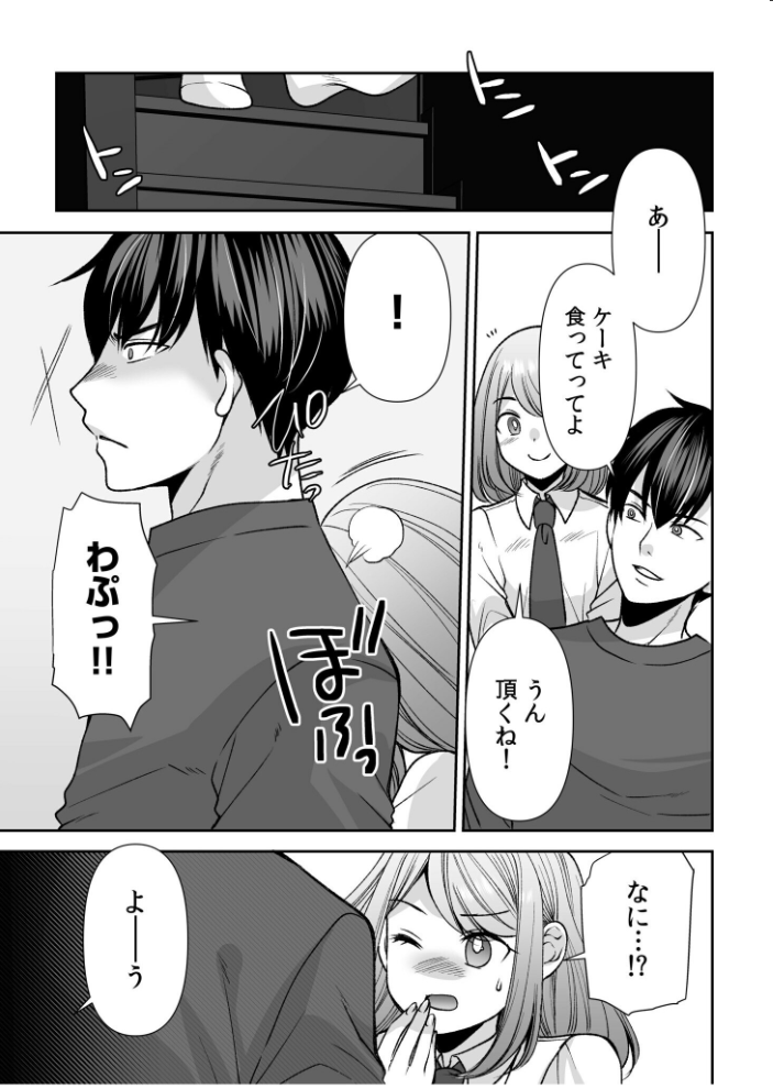 「まって…そこキモチよすぎるっ!」挿れたがりな契約カノジョの奥をコンコン(18) 佐倉はなつみ サンプル画像
