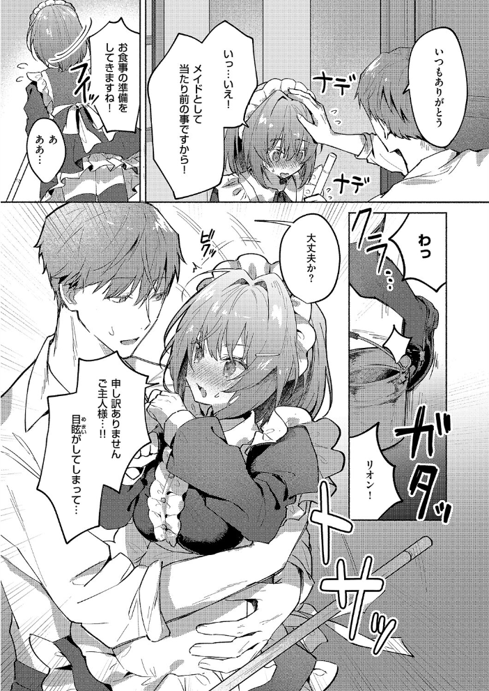 ついんずメイド★サービス  とろろ岩塩 サンプル画像