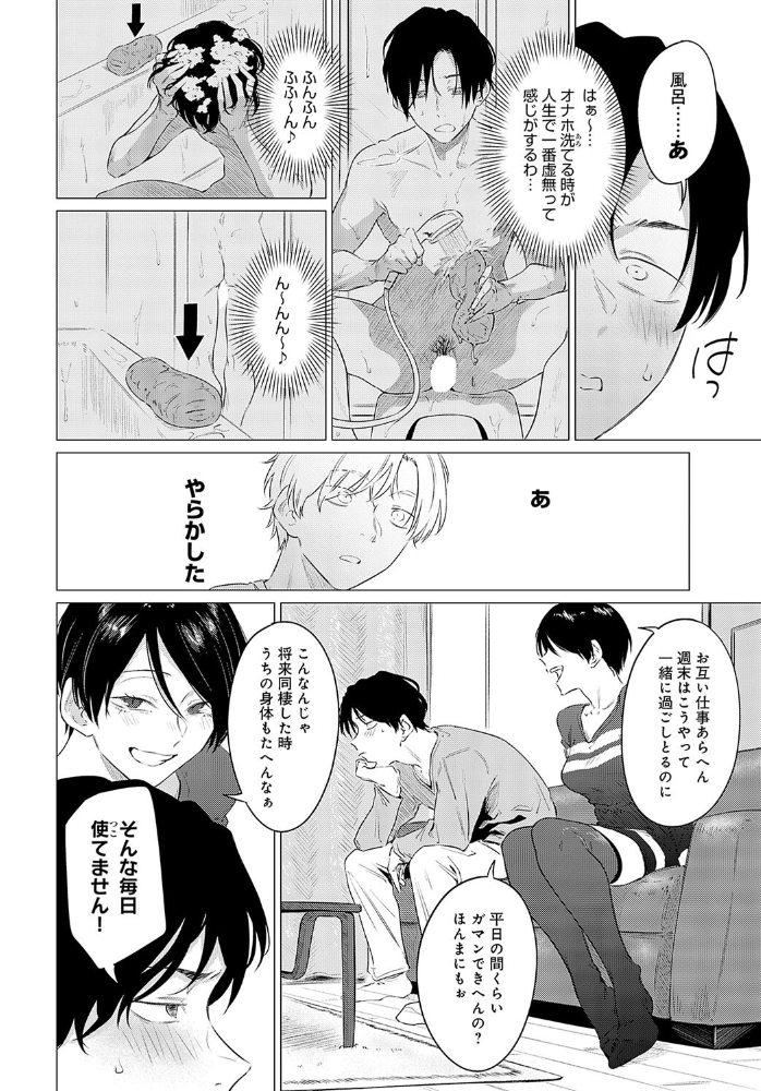 煽火  九十九弐級 サンプル画像