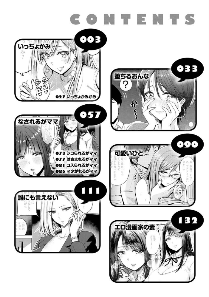 むちゃエロっ！  西沢みずき サンプル画像