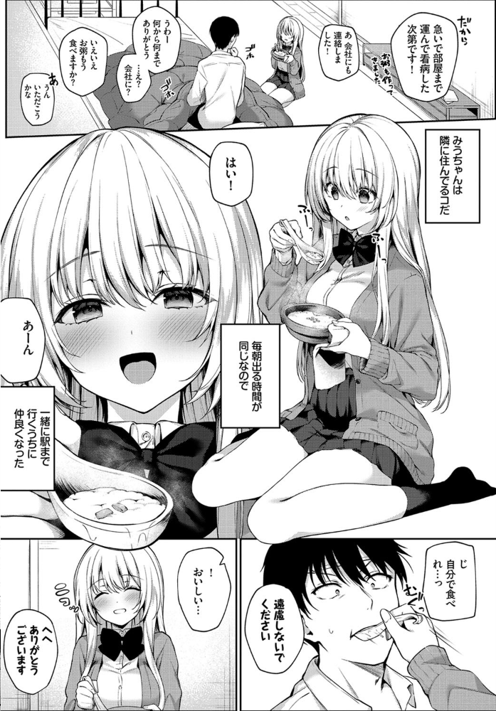 風邪のときは…  爺わら コミックバベル編集部 サンプル画像
