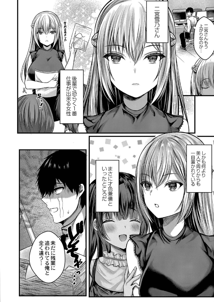 僕らの純愛 【デジタル特装版】 水白しずく リブート編集部 サンプル画像