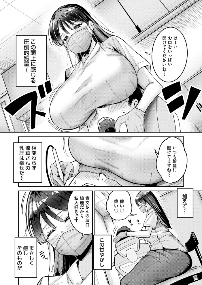 すずかさんと、お口くちゅくちゅ 愉悦さる サンプル画像