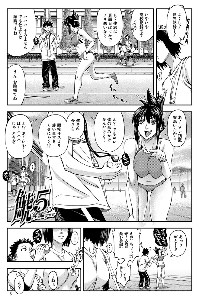 犯ッてみなけりゃ解らない【1話立ち読み付き】  井雲泰助 MUJIN編集部 サンプル画像