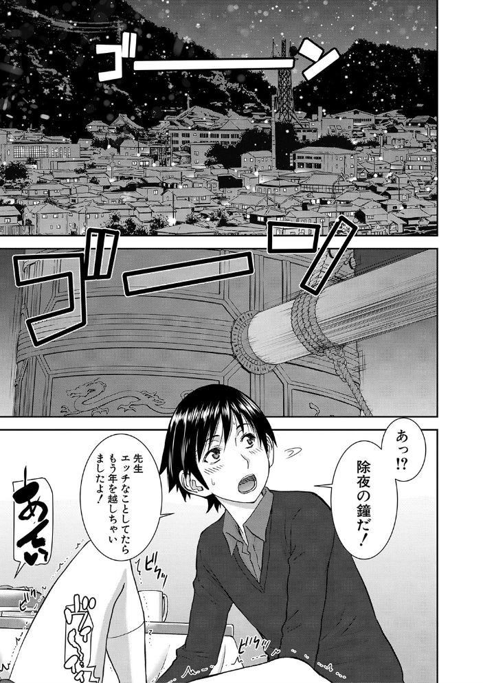 青春SEX【1話立ち読み付き】 いのまる MUJIN編集部 サンプル画像