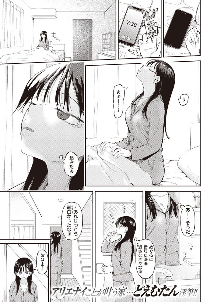 花井家 どえむたん サンプル画像