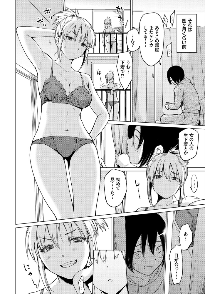 週末人妻家出紀行 あおやまきいろ。 コミックバベル編集部 サンプル画像