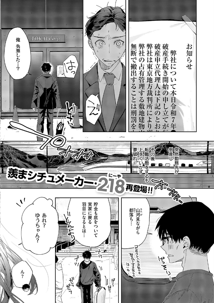 幼馴染セラピー 218 サンプル画像
