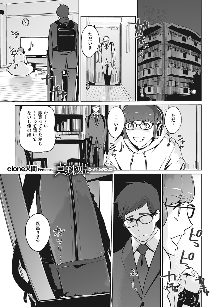 秘密 Clone人間 サンプル画像