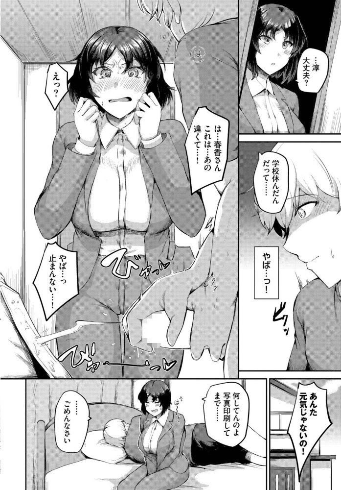 ばれなければいい-after-【hentai エロ漫画】 サンプル画像