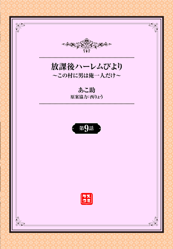 異世界もののけ温泉郷-AV男優がエロテクで神無双!-合本版1【hentai エロ漫画】 サンプル画像