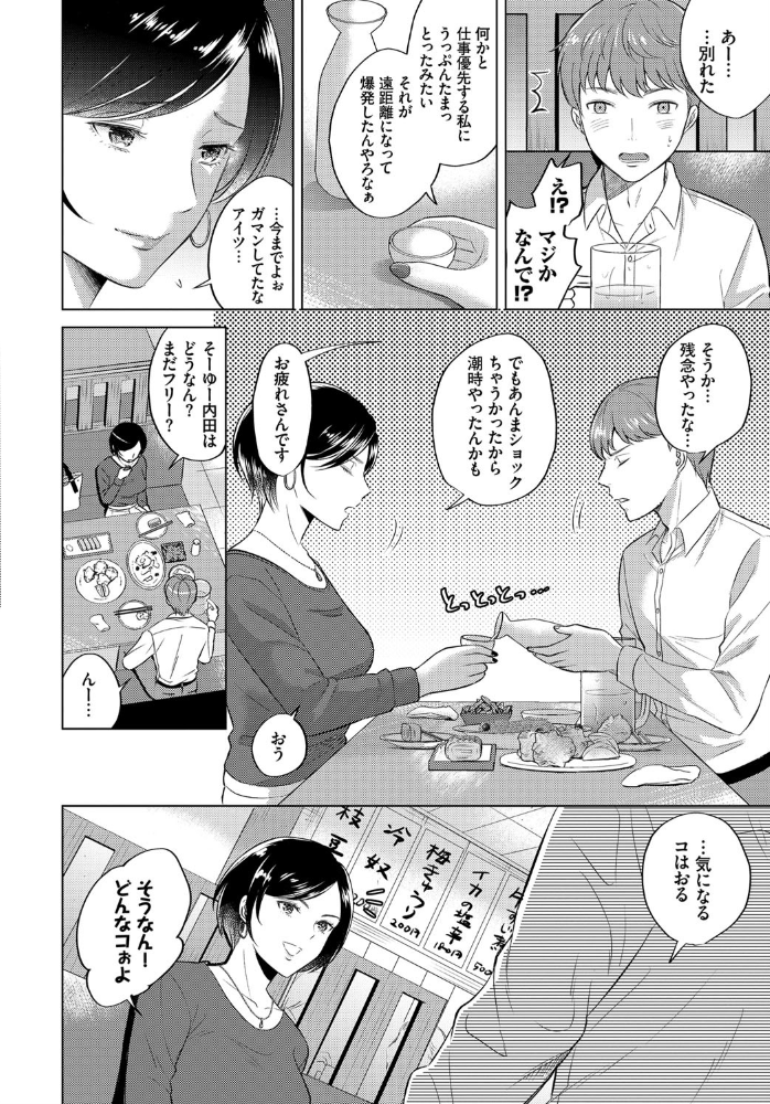 七年目の君と  こーり コミックバベル編集部 サンプル画像