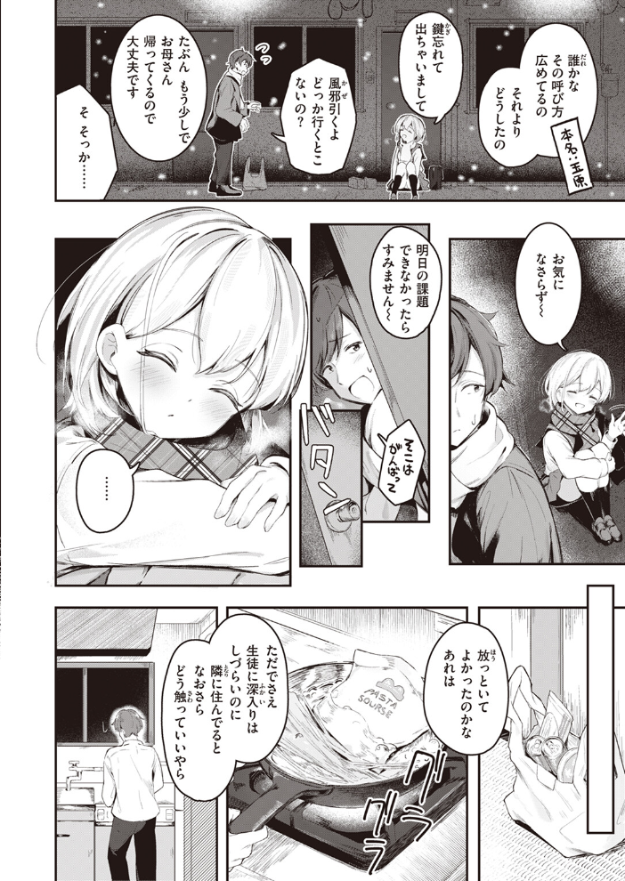 はいすいのじん  すずしも サンプル画像