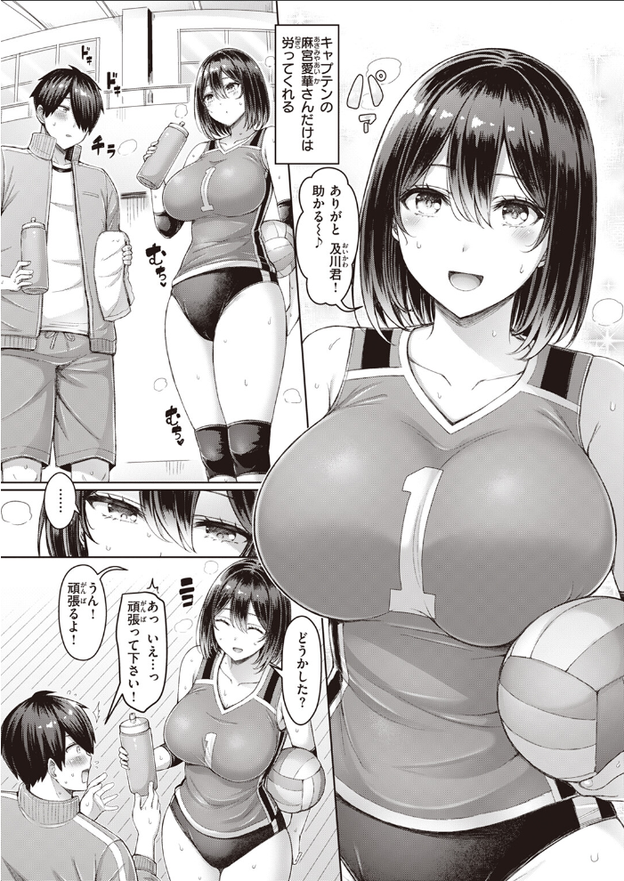 クイックスパイク! オクモト悠太 サンプル画像