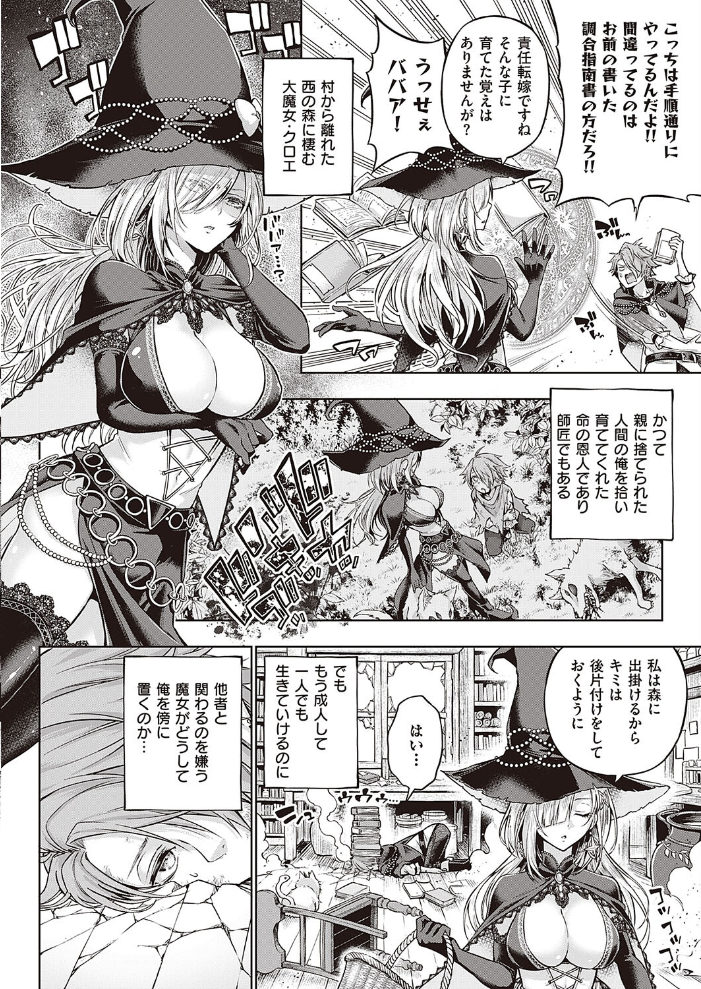ウィッチラブポーション メツブシ サンプル画像
