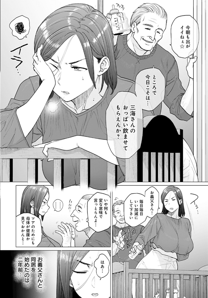 お義父さん、手伝って下さい。  越山弱衰 サンプル画像