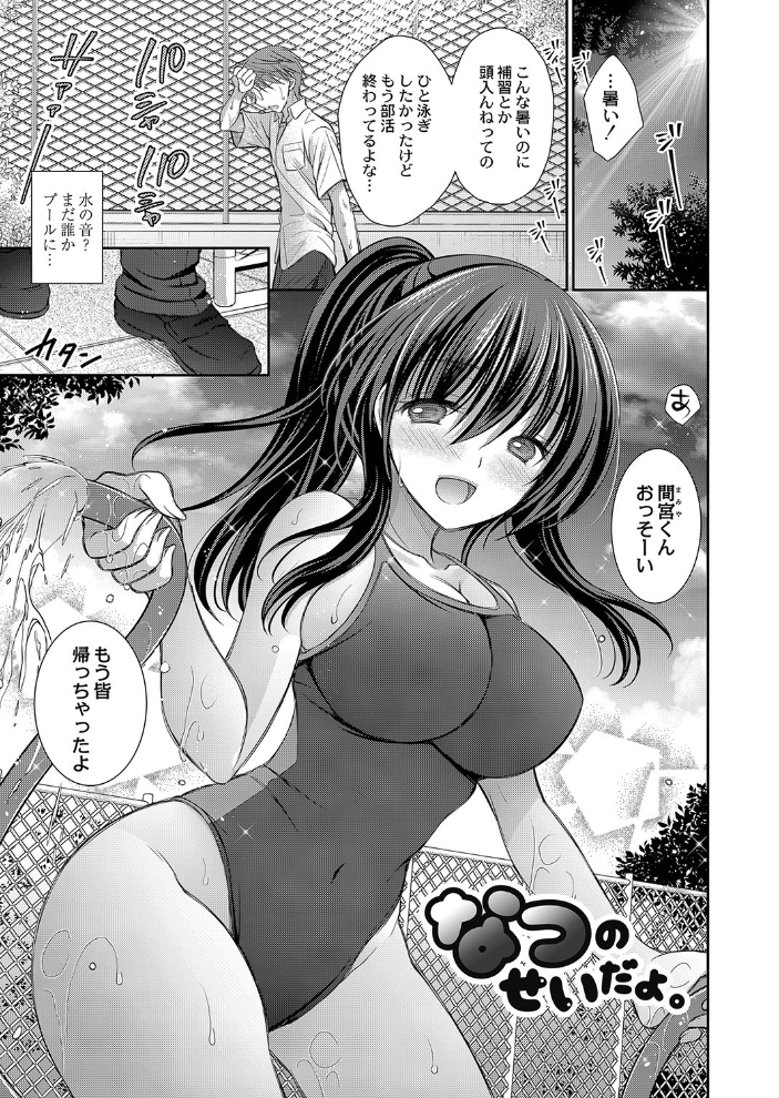 好きな娘のお姉さん 【デジタル特装版】 オレイロ リブート編集部 サンプル画像