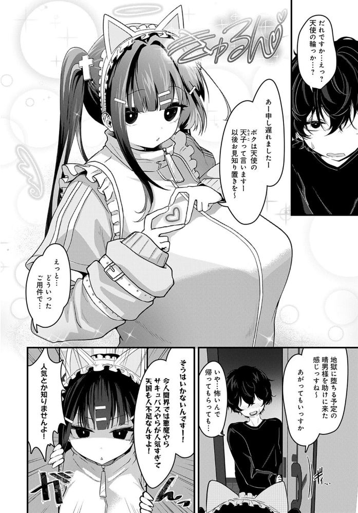 天国に行く方法  おおおおありくい サンプル画像