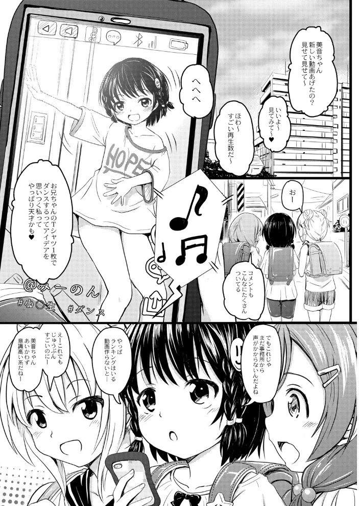 ちっちゃいのにビッチなメスが好きなんでしょ 【デジタル特装版】 不良品 リブート編集部 サンプル画像