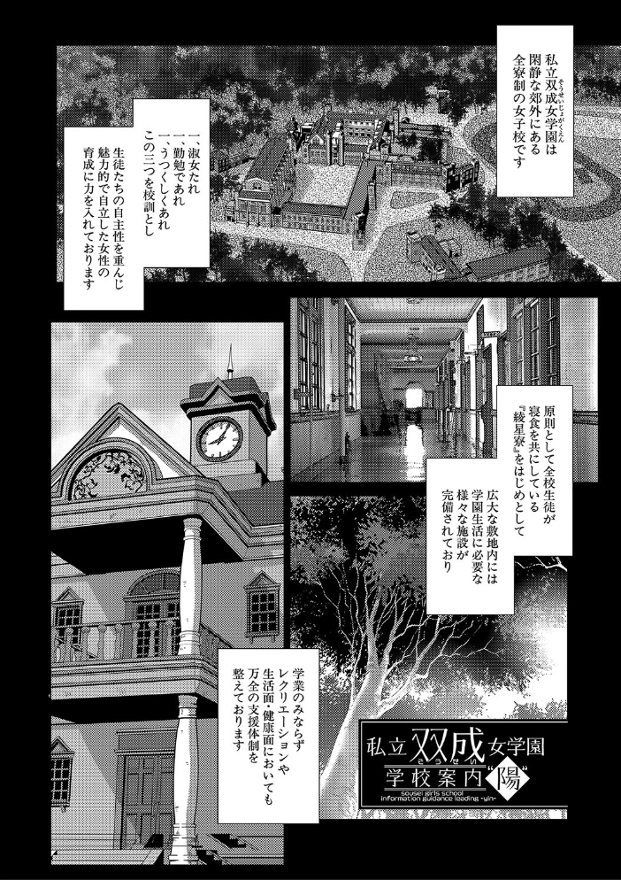 放課後ふたなり膣内射精日記【1話試し読み付き】 かもたま MUJIN編集部 サンプル画像