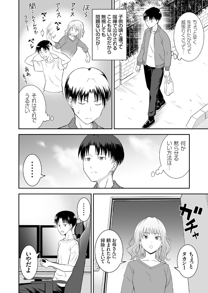 姉のべろちゅー 青木幹治 サンプル画像