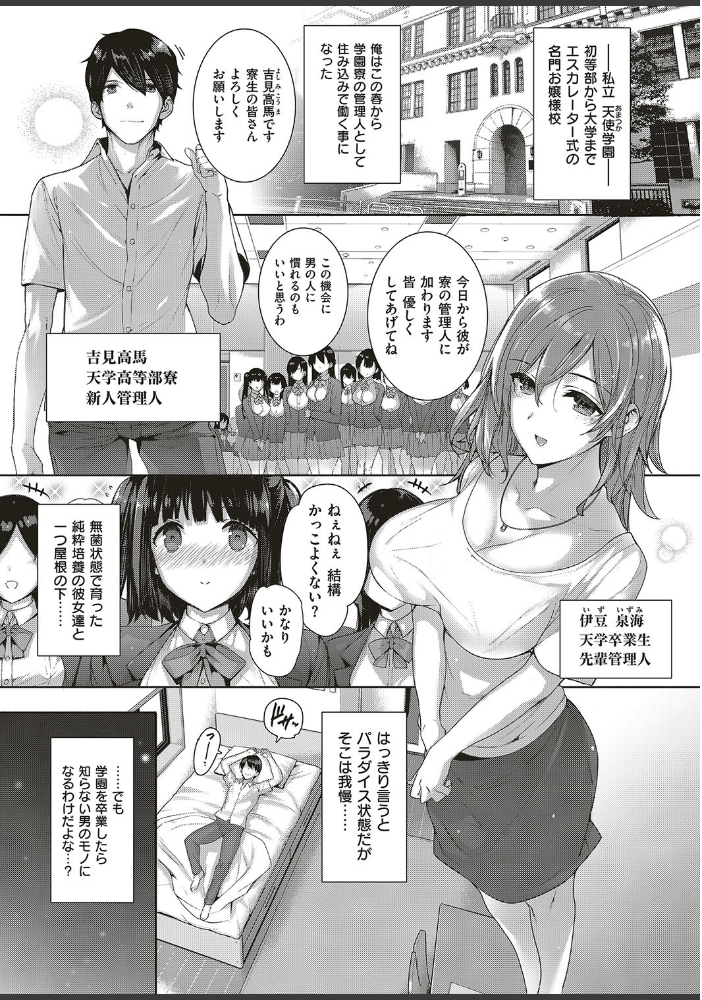 田舎の兄嫁と汗だくエッチ 1【hentai エロ漫画】 サンプル画像