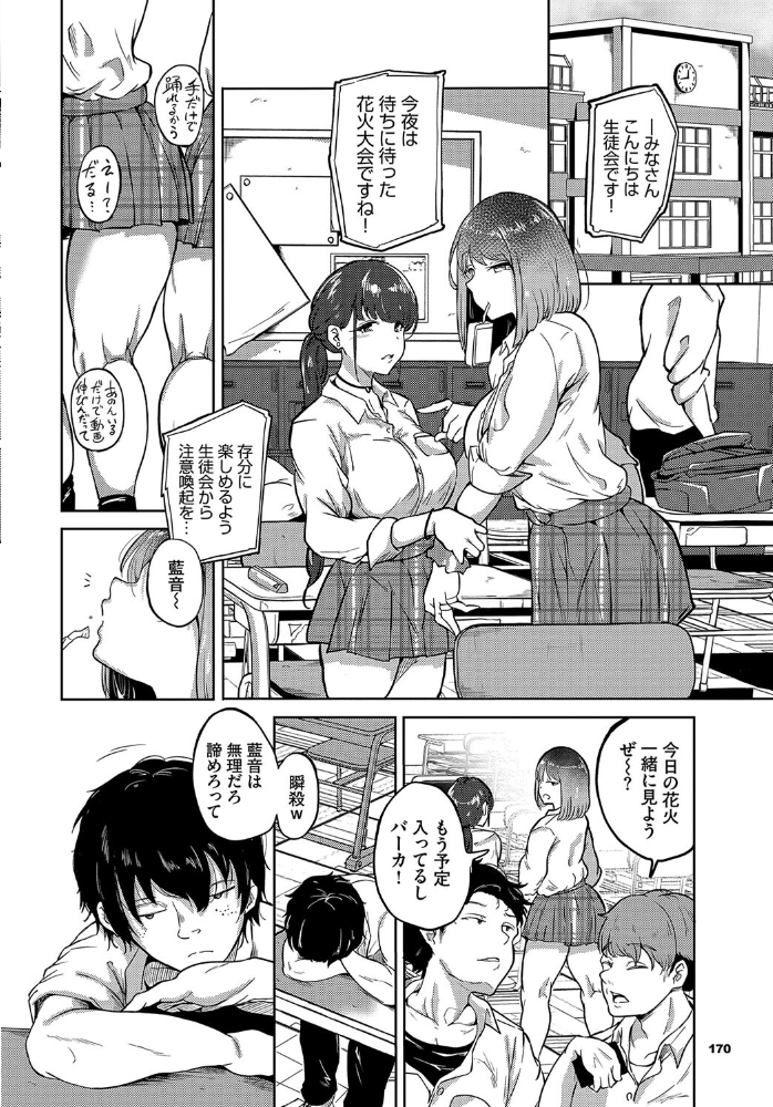 Anon  絢乃ばる コミックバベル編集部 サンプル画像